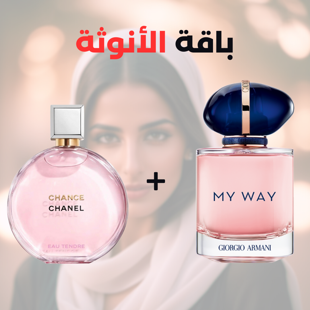 Chanel chance + My Way